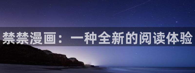 喵趣漫画最新版本app下载