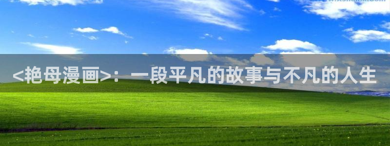 喵趣漫画2025