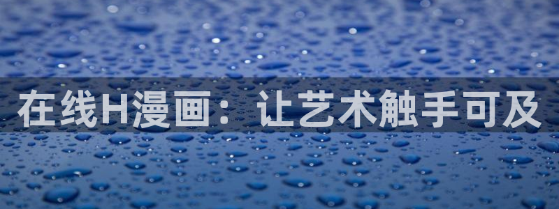 漫画喵趣下载